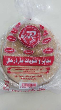 خبز عربي بر خفيف (الخاص بالمطاعم)