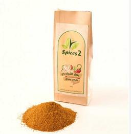 بهارات spices2 الاولدبي بالكركم500 جرام