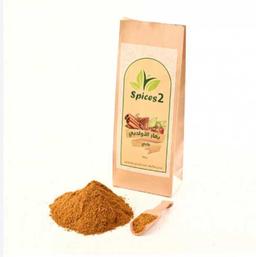 بهارات spices2 الاولدبي عادي 500 جرام