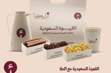 قهوة سعودية مع معمول حلو وعصا شوكولاتة