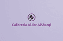 Cafeteria AlJisr AlSharqi logo image