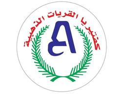 Kafteria Alqurayyat Althabiyyah