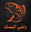 Raei ALsamak logo image