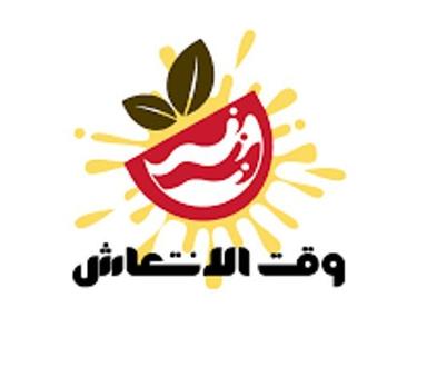 Waqt Al intaash
