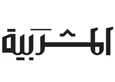 Almashrabiya Cafe