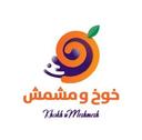 Khokh W Meshmesh logo image