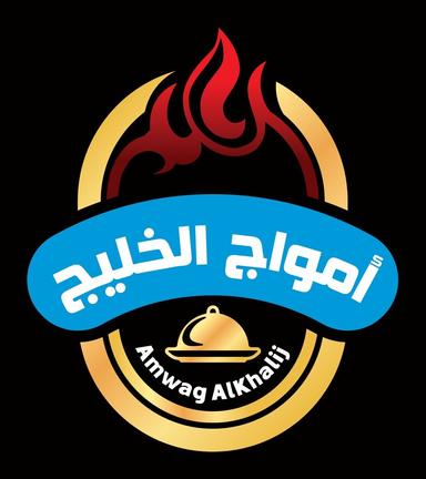 Amwag Al Khalij