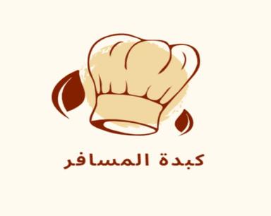 Kabidat Almusafir Restaurant