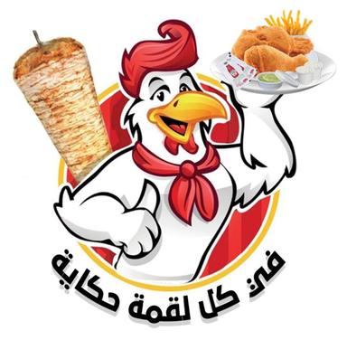 Watin Al-Sham