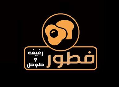 Breakfast loaf and sauce