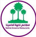 Nakhat Amasina Restaurants logo image