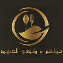 Restaurant&Coffee shop AlFahad logo image