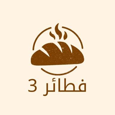 Fatayir 3
