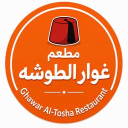 Ghawar Al-tosha Restaurant