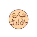 Lqimat Mal Awal logo image