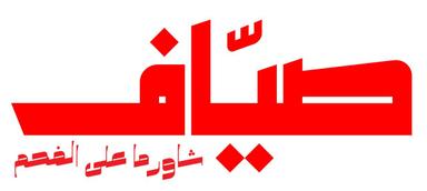 Sayyaf
