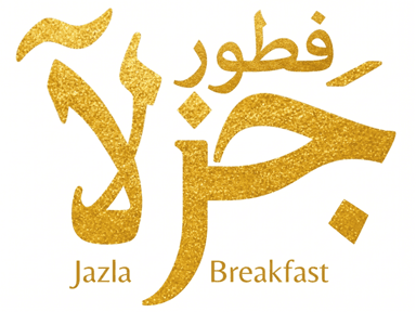 Gazla breakfast