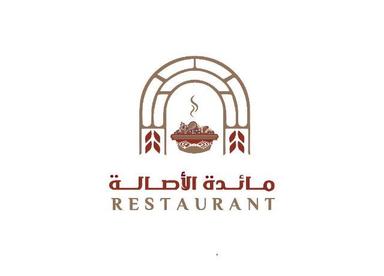 Asala Table Restaurant