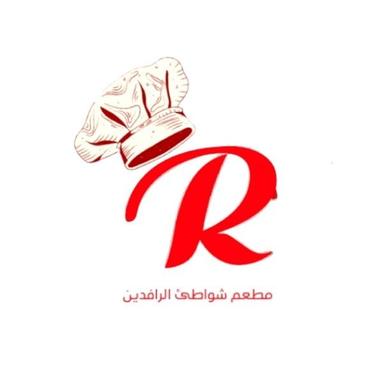 Shawati Al-Rafidain Restaurant
