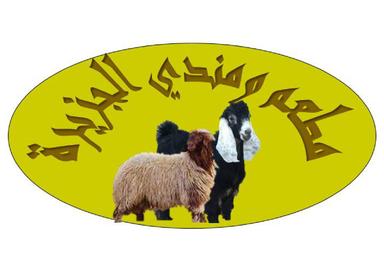 Al Jazirah Restaurant and Mandi