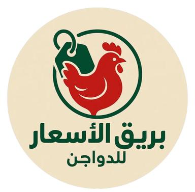 Bariq alasar for poultry