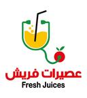 عصيرات فريش logo image