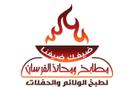 حنيذ مطابخ ومحانذ الفرسان logo image