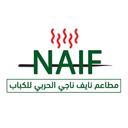 نايف ناجي الحربي للكباب logo image
