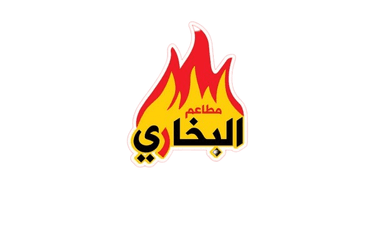 مطعم الكرم البخاري