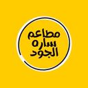 مطاعم ساره الجود logo image