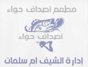 مطعم أصداف حواء logo image