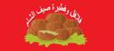 فلافل وفطيرة صيف الشام  logo image
