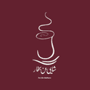 شاي بن بخار logo image