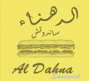 ساندوتش الدهناء  logo image