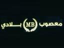 معصوب بلادي logo image