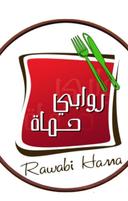 روابي حماة logo image