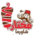 شاورما مختار logo image