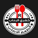 كشري الرحاب logo image