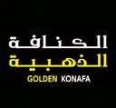 الكنافة الذهبية logo image