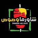شاورما و صوص logo image