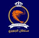 سلطان الجمبري logo image