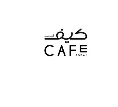 كيف اصداف