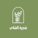 شجرة الشاي  logo image