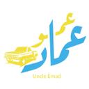 عمو عماد logo image