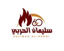 كباب سليمان الحربي logo image