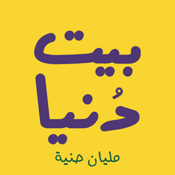 بيت دنيا logo image
