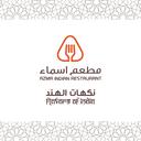 مطعم اسماء logo image