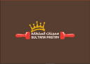 معجنات السلطانة logo image
