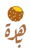 فلافل باهرة logo image