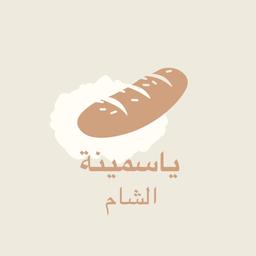 ياسمينة الشام  logo image